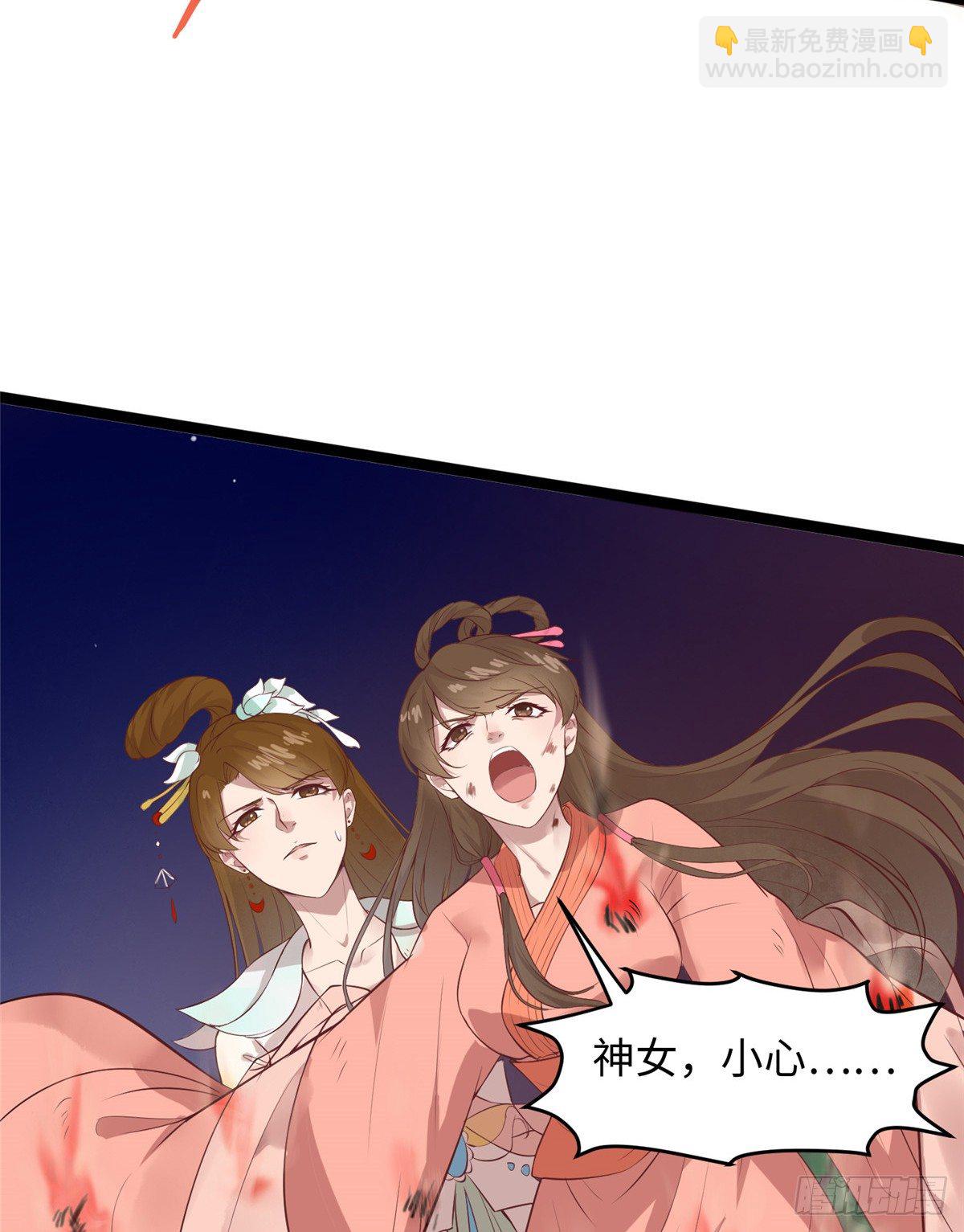 爆萌小仙 - 第十七話 菜雞(1/2) - 8