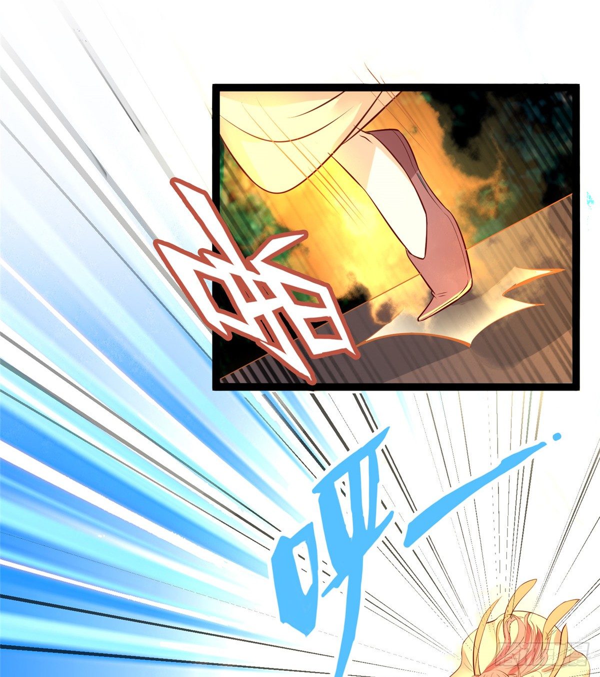 爆萌小仙 - 第十七話 菜雞(2/2) - 5