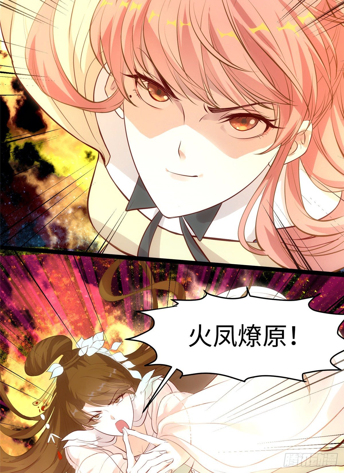 爆萌小仙 - 第十七話 菜雞(2/2) - 2