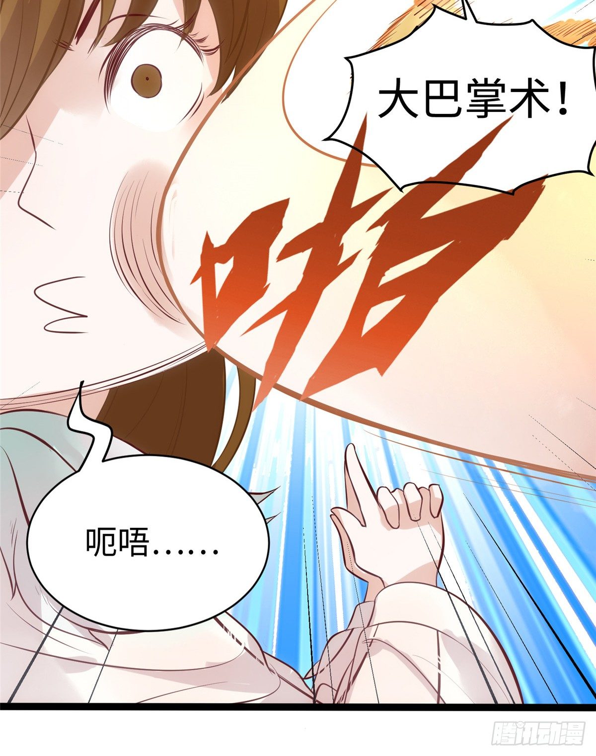 爆萌小仙 - 第十七話 菜雞(2/2) - 4