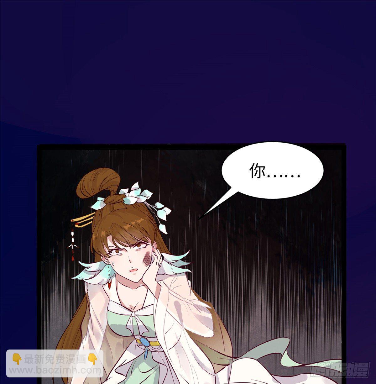 爆萌小仙 - 第十七話 菜雞(2/2) - 5