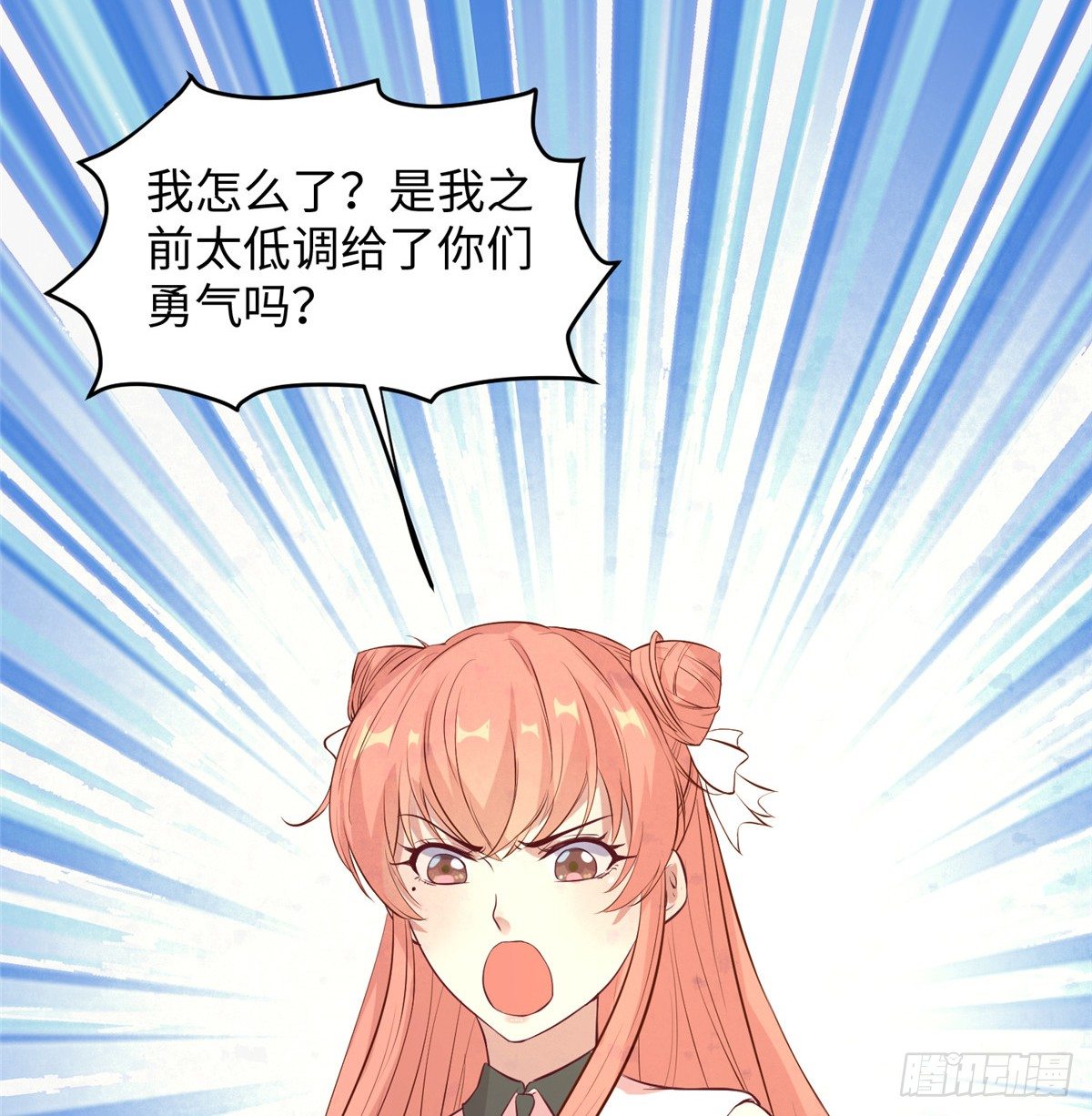 爆萌小仙 - 第十七話 菜雞(2/2) - 3