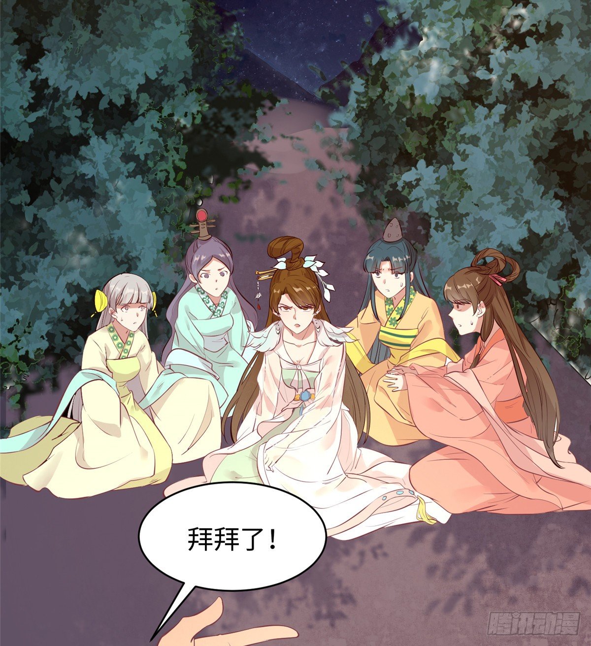 爆萌小仙 - 第十七話 菜雞(2/2) - 5