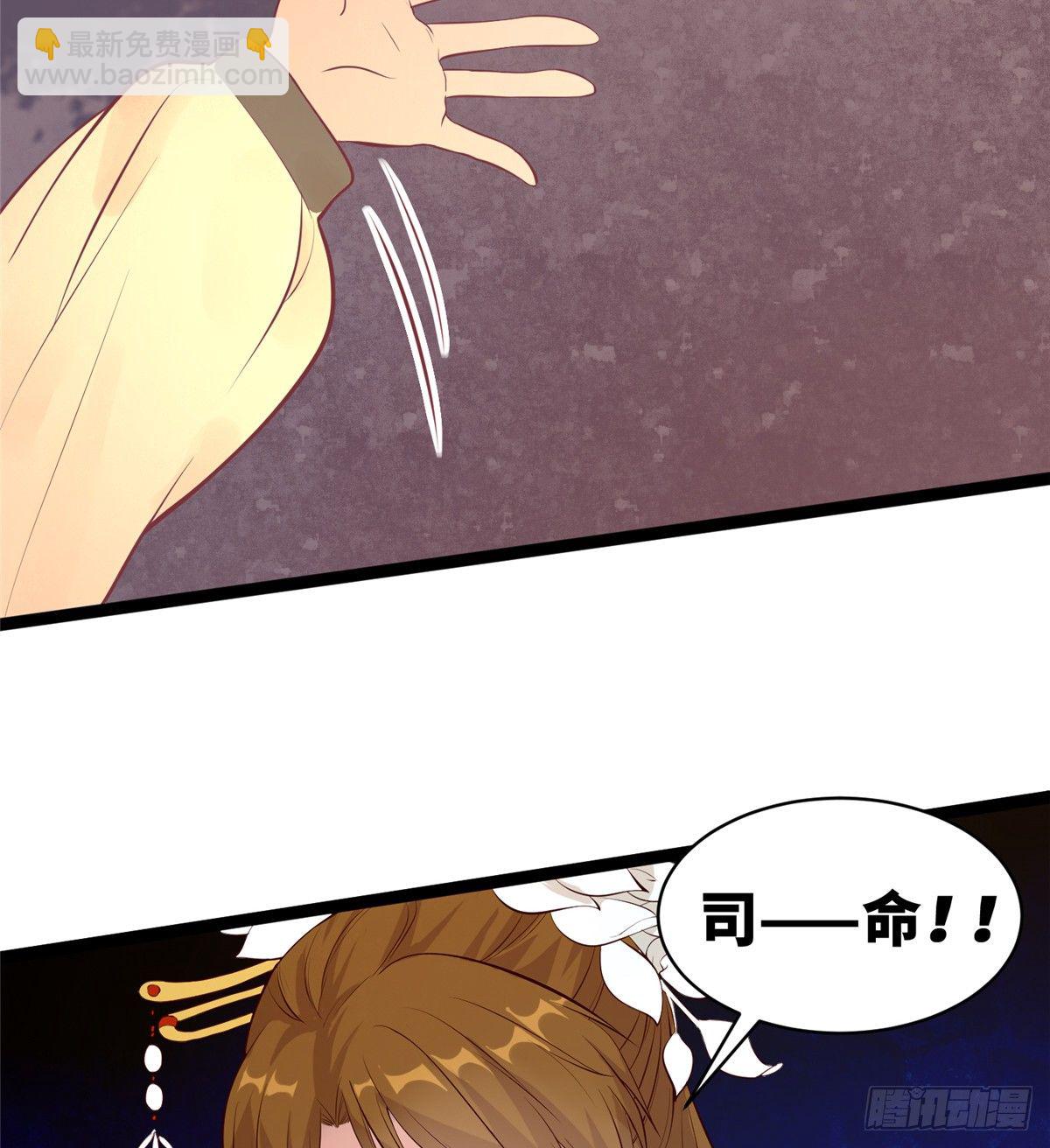 爆萌小仙 - 第十七話 菜雞(2/2) - 1