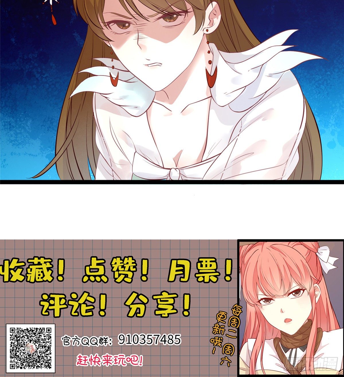 爆萌小仙 - 第十七話 菜雞(2/2) - 2