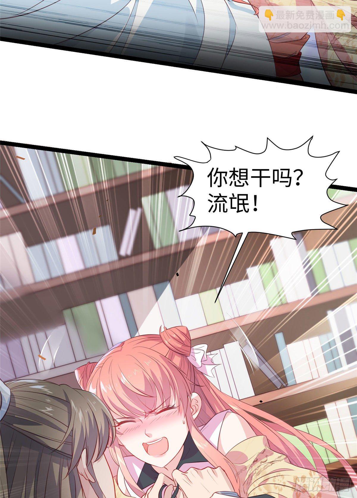 爆萌小仙 - 第十九話 我家司命不賣身(1/2) - 2