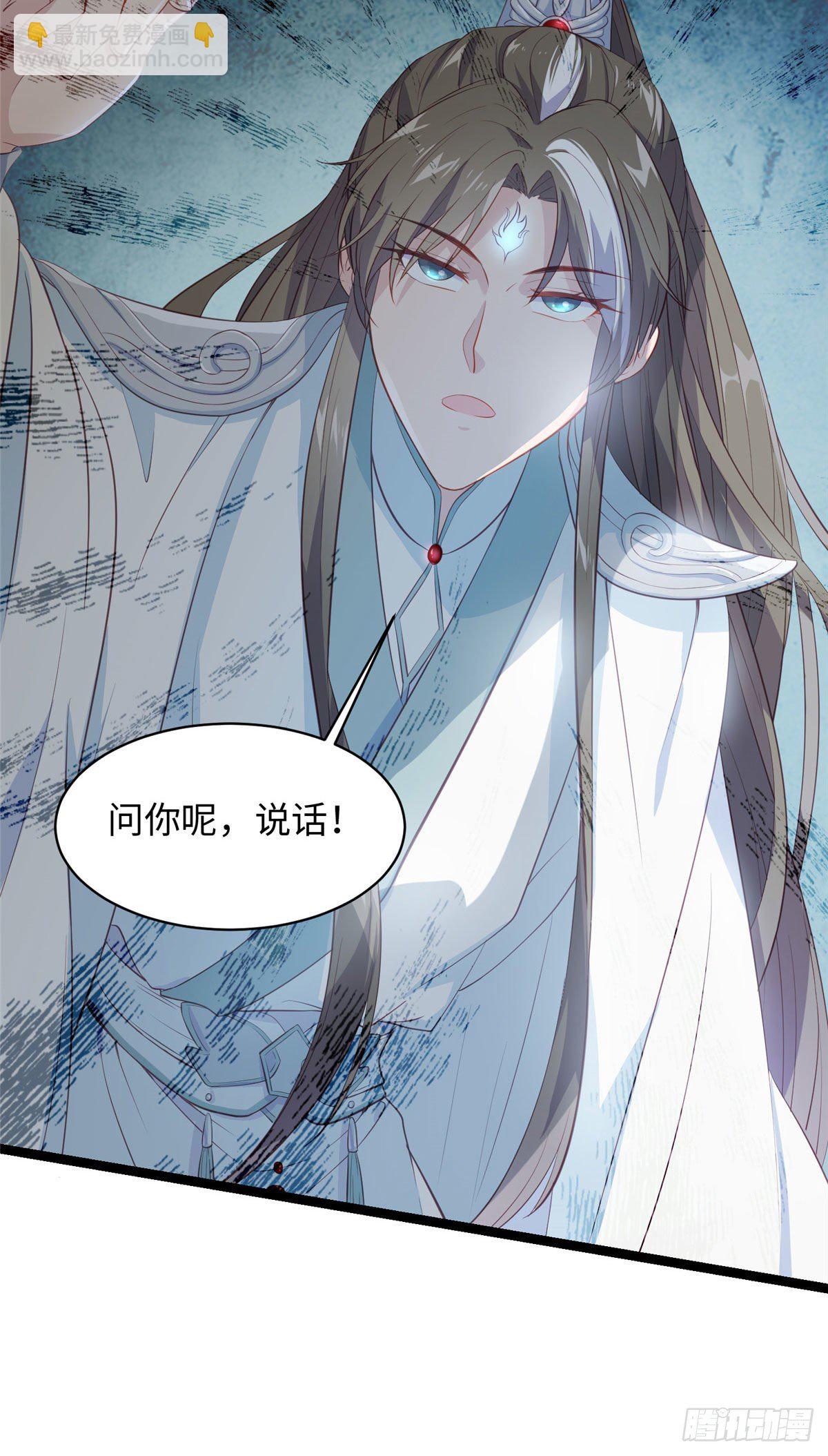 爆萌小仙 - 第十九話 我家司命不賣身(1/2) - 3