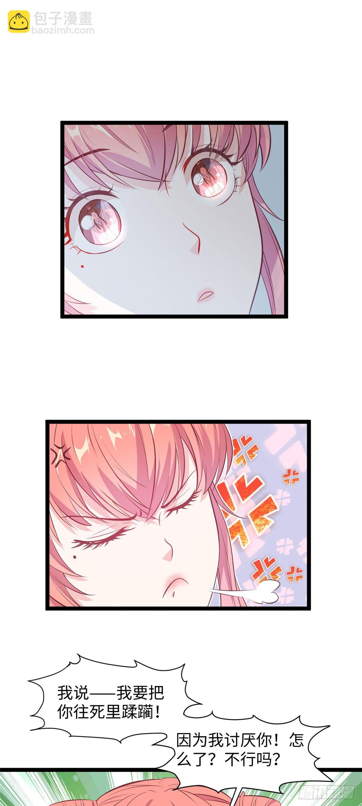 爆萌小仙 - 第十九話 我家司命不賣身(1/2) - 4