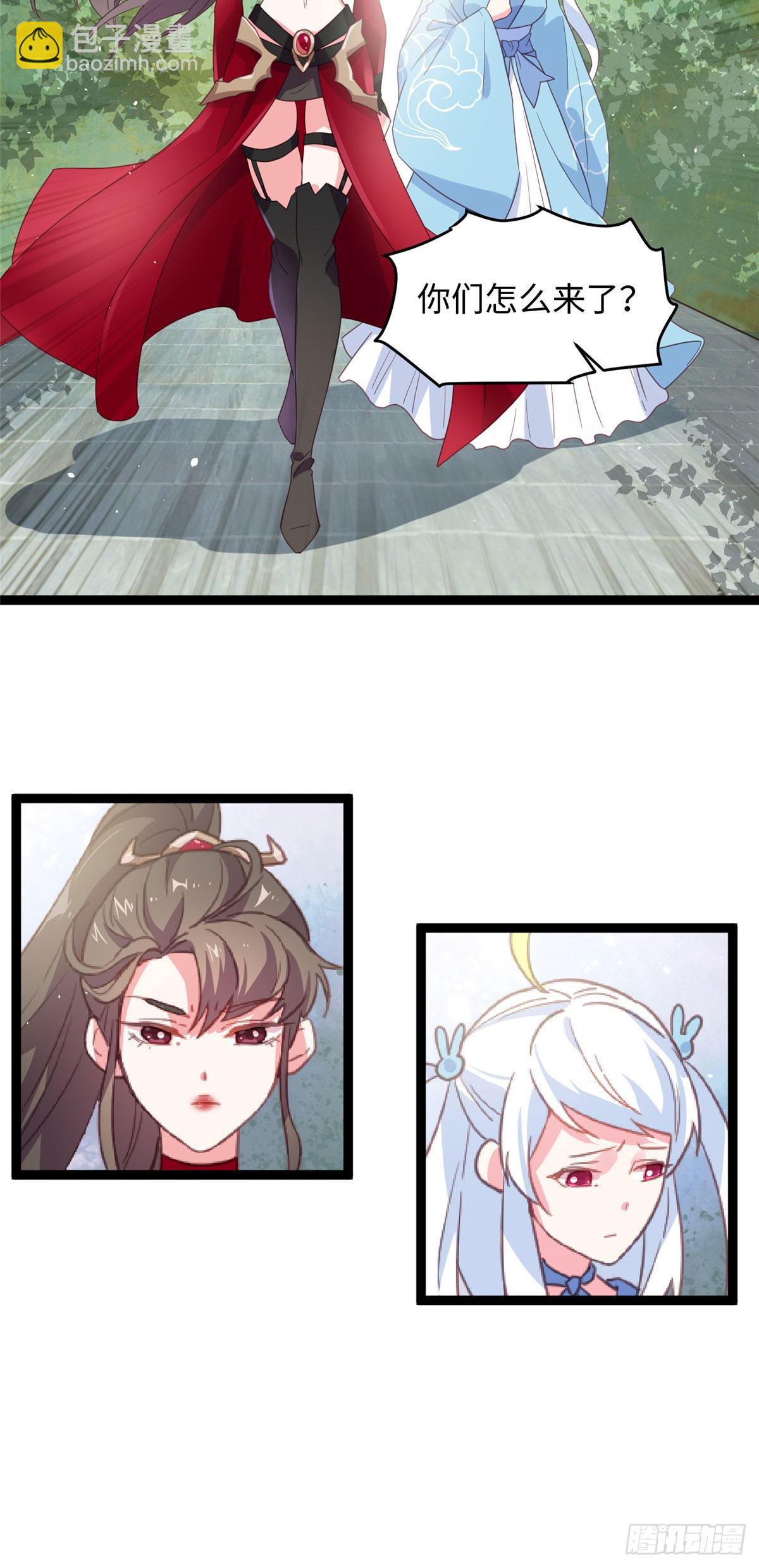 爆萌小仙 - 第十九話 我家司命不賣身(1/2) - 4