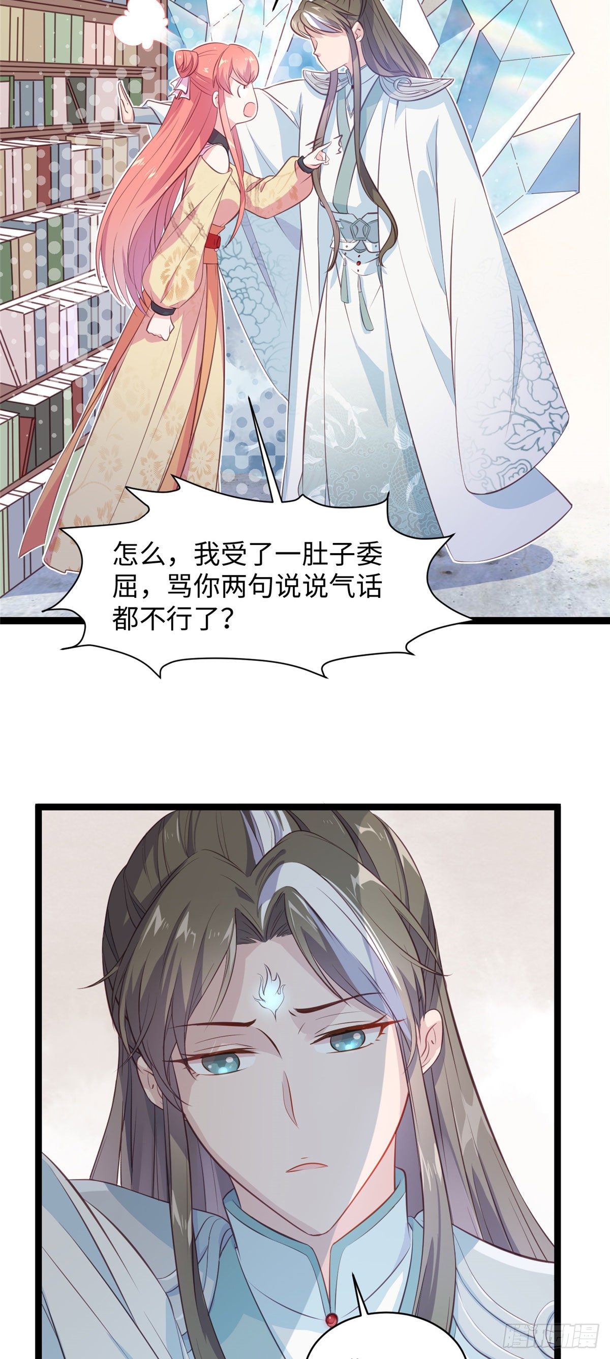 爆萌小仙 - 第十九話 我家司命不賣身(1/2) - 6