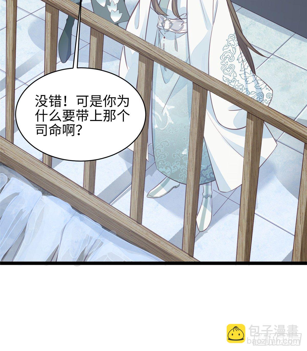 爆萌小仙 - 第二十一話 我覺她不會乖乖下界(1/2) - 1