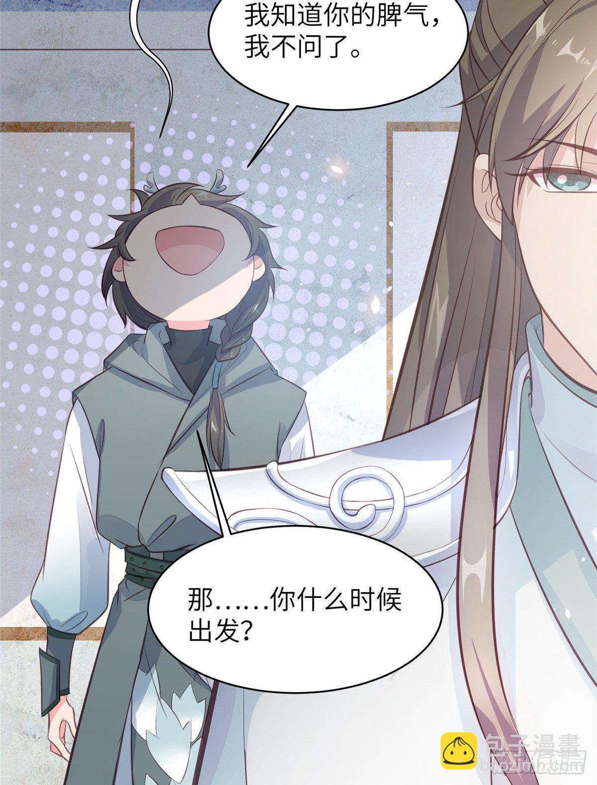 爆萌小仙 - 第二十一話 我覺她不會乖乖下界(1/2) - 6