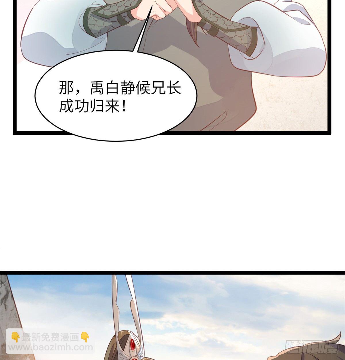 爆萌小仙 - 第二十一話 我覺她不會乖乖下界(1/2) - 4