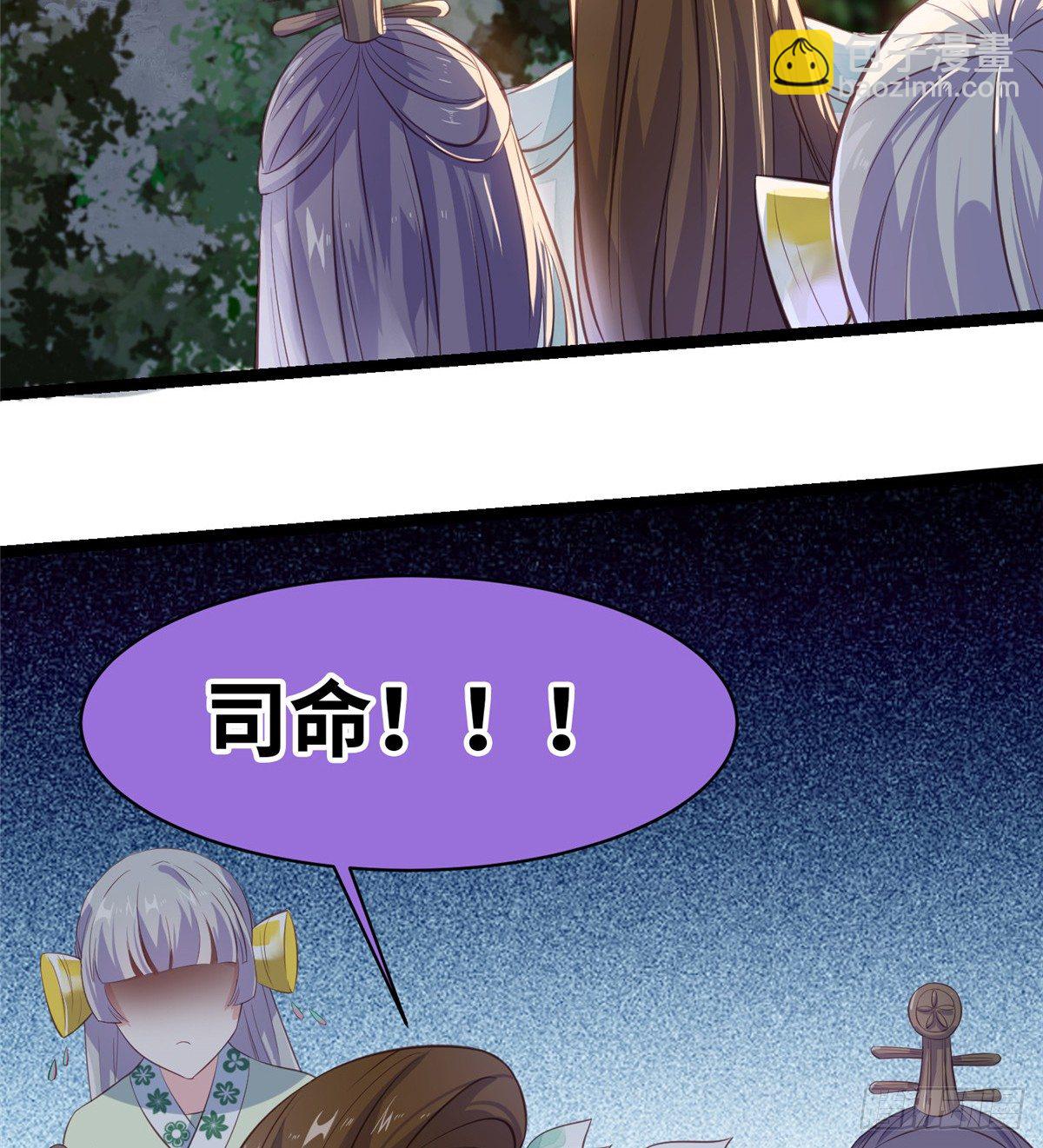 爆萌小仙 - 第二十一話 我覺她不會乖乖下界(1/2) - 3