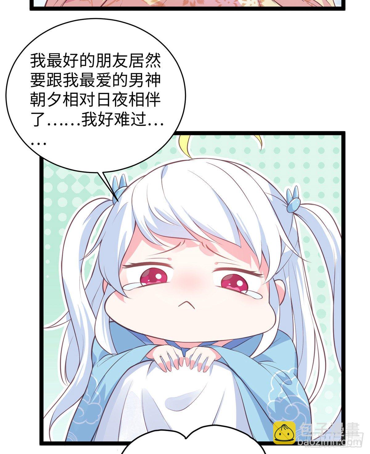 爆萌小仙 - 第二十一話 我覺她不會乖乖下界(1/2) - 8