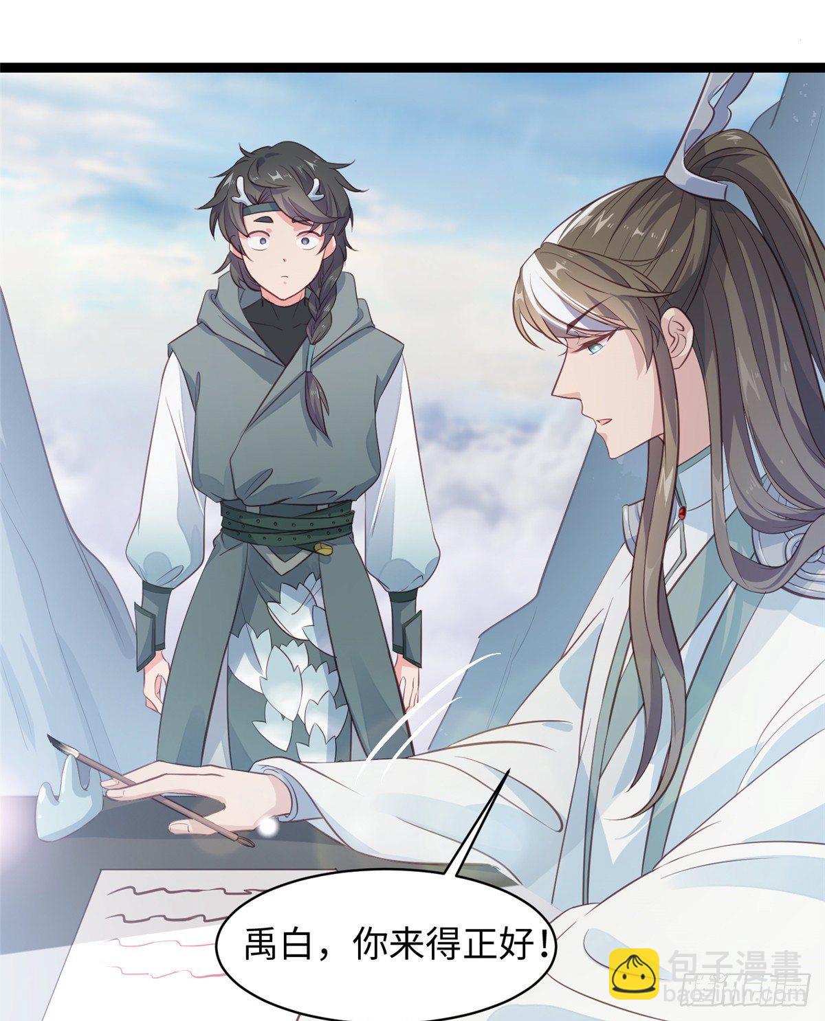 爆萌小仙 - 第二十一話 我覺她不會乖乖下界(1/2) - 7