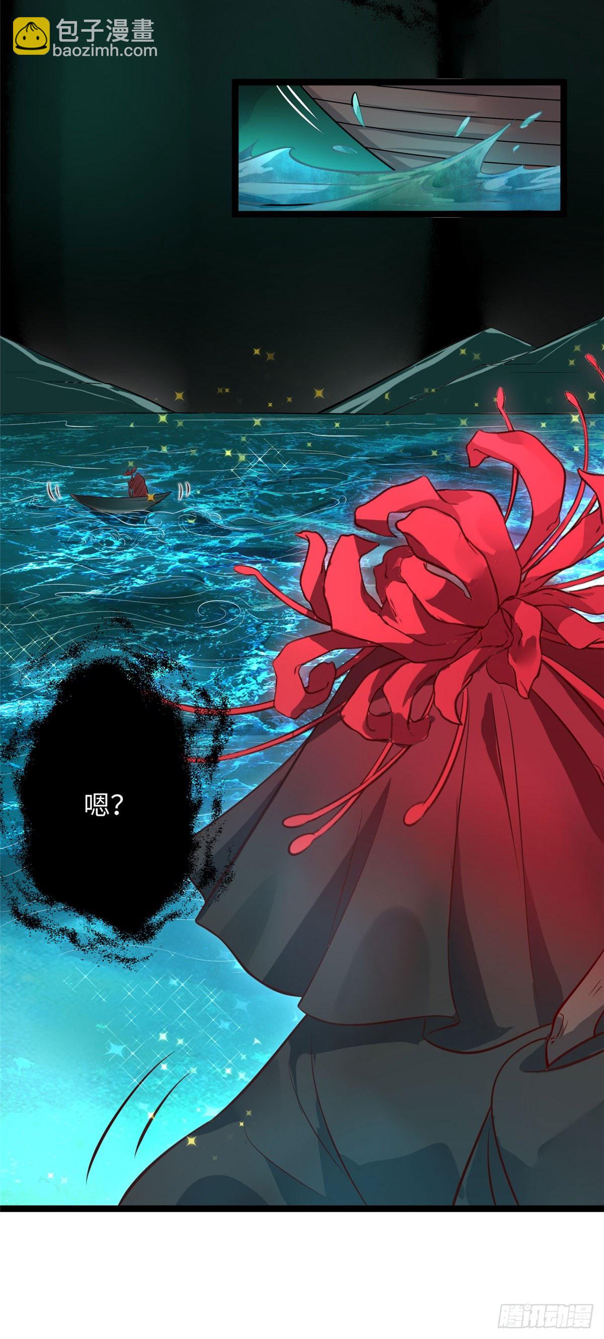 爆萌小仙 - 第二十三話 驚天異變命格現 - 5