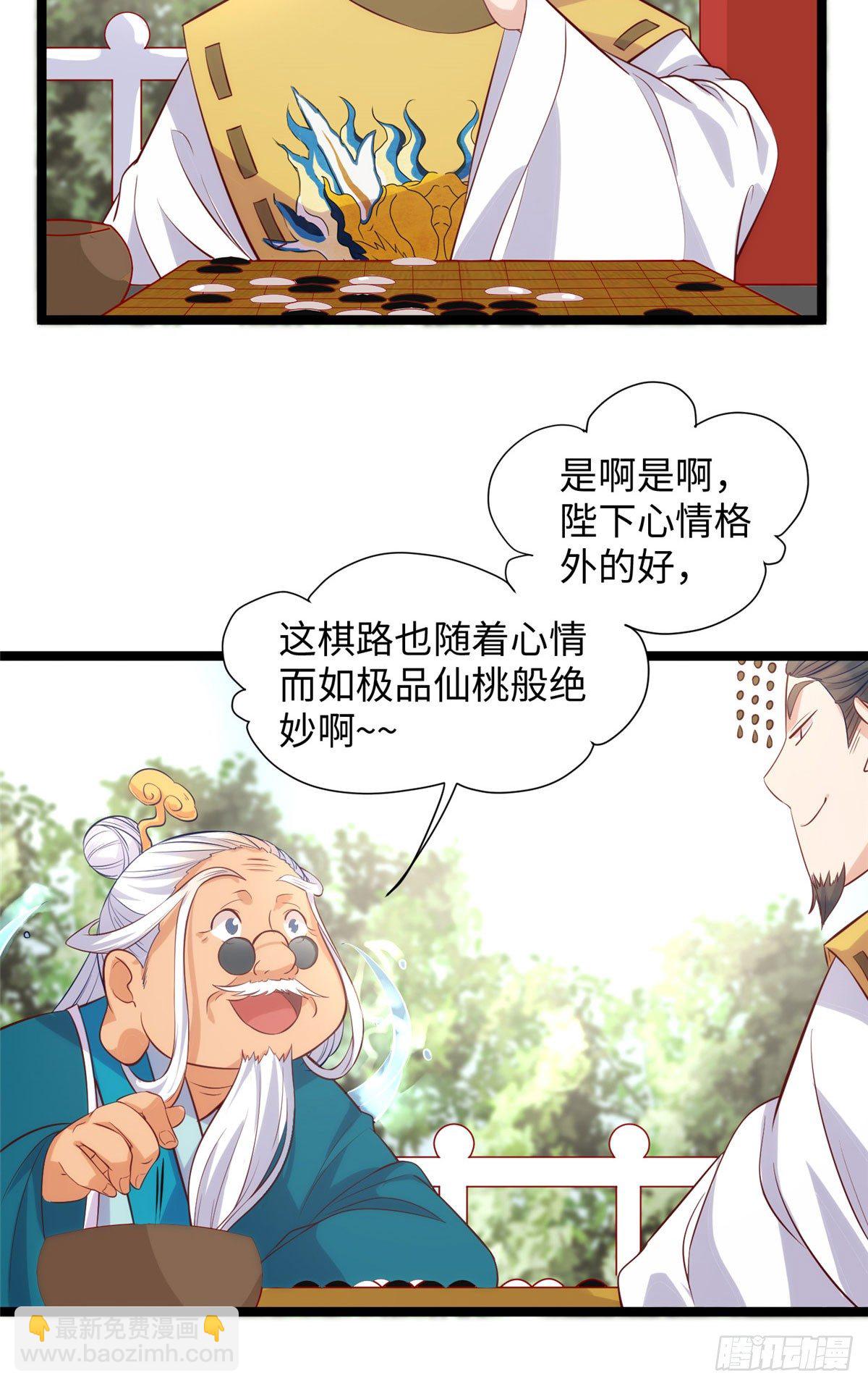 爆萌小仙 - 第二十三話 驚天異變命格現 - 1