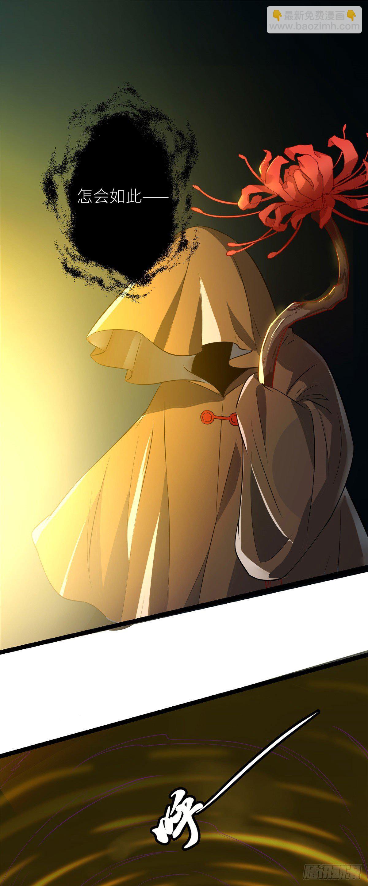 爆萌小仙 - 第二十三話 驚天異變命格現 - 6