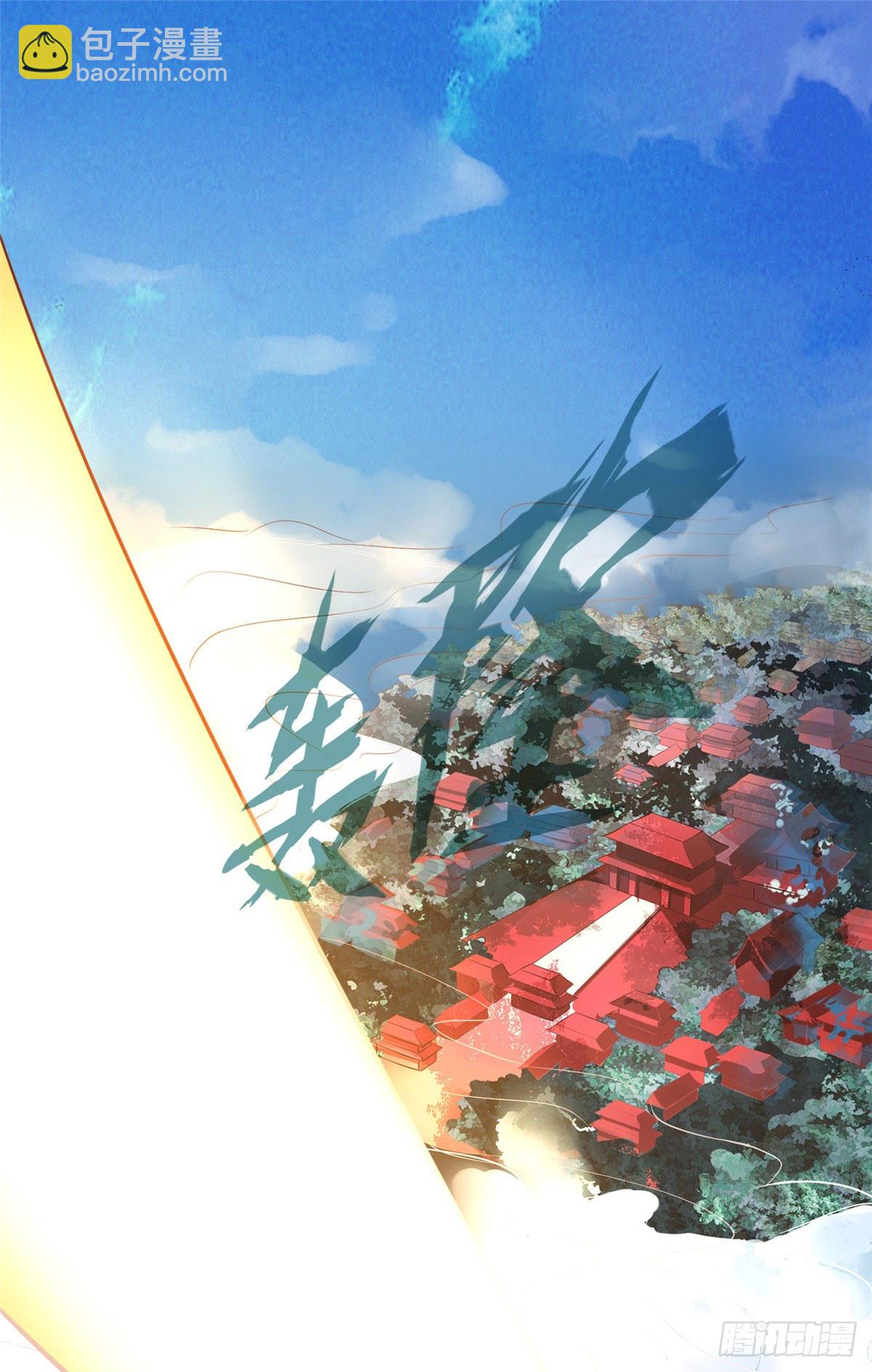 爆萌小仙 - 第二十三話 驚天異變命格現 - 3