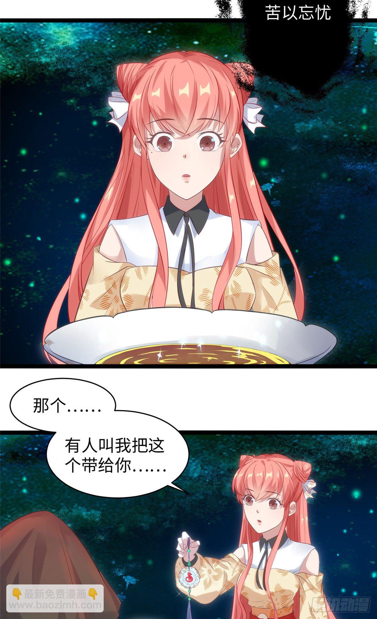 爆萌小仙 - 第二十三話 驚天異變命格現 - 3