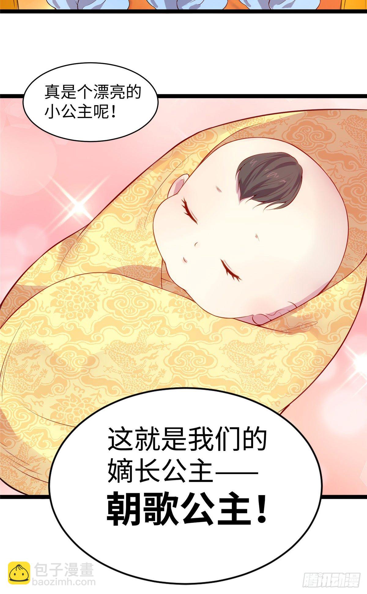 爆萌小仙 - 第二十三話 驚天異變命格現 - 5