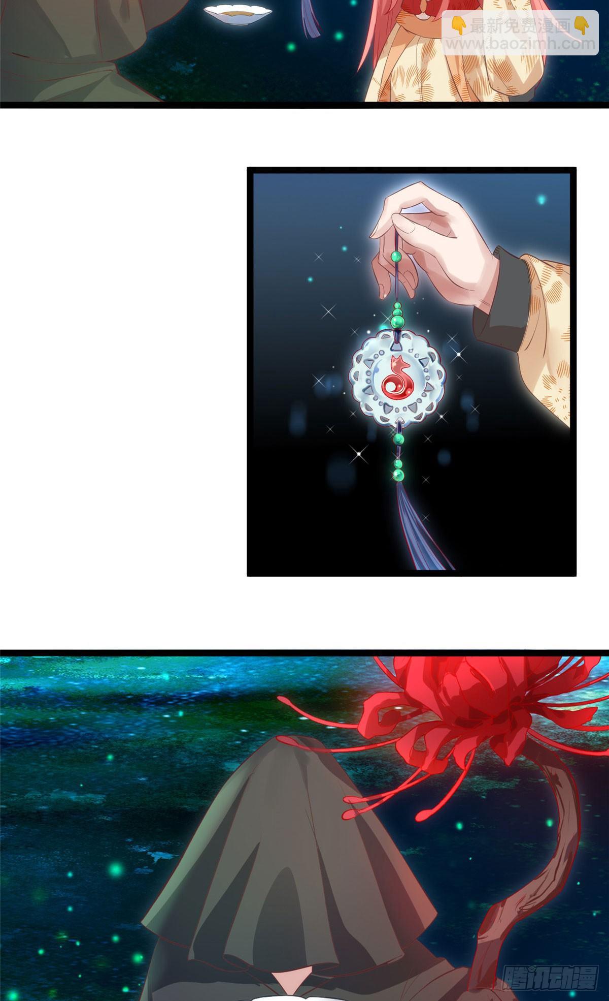 爆萌小仙 - 第二十三話 驚天異變命格現 - 4