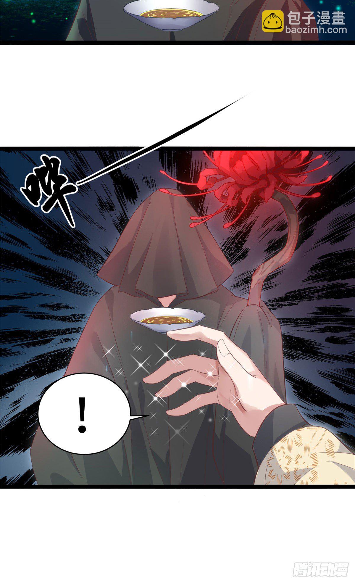 爆萌小仙 - 第二十三話 驚天異變命格現 - 5