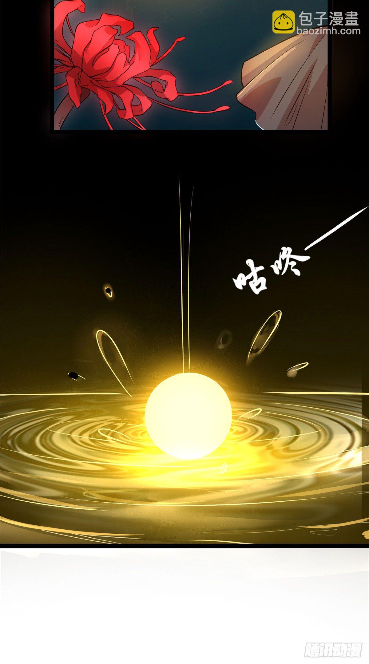 爆萌小仙 - 第二十三話 驚天異變命格現 - 3