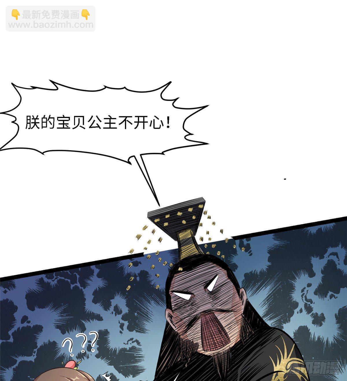 爆萌小仙 - 第二十五話 一隻小狐狸(1/2) - 4