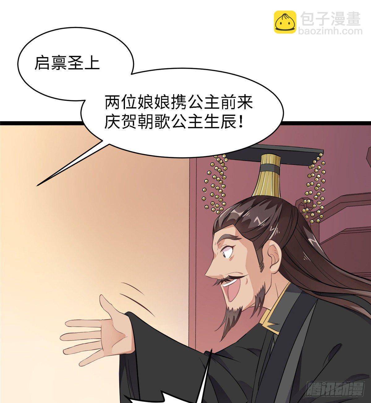 爆萌小仙 - 第二十五話 一隻小狐狸(1/2) - 8