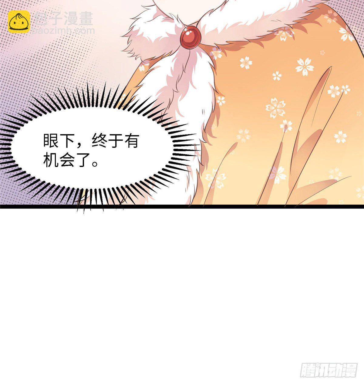 爆萌小仙 - 第二十五話 一隻小狐狸(1/2) - 2