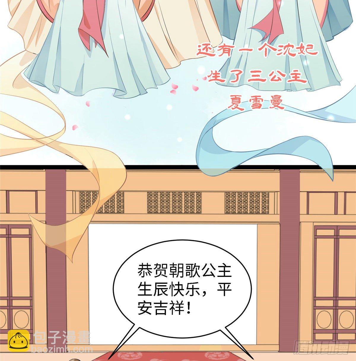 爆萌小仙 - 第二十五話 一隻小狐狸(1/2) - 5