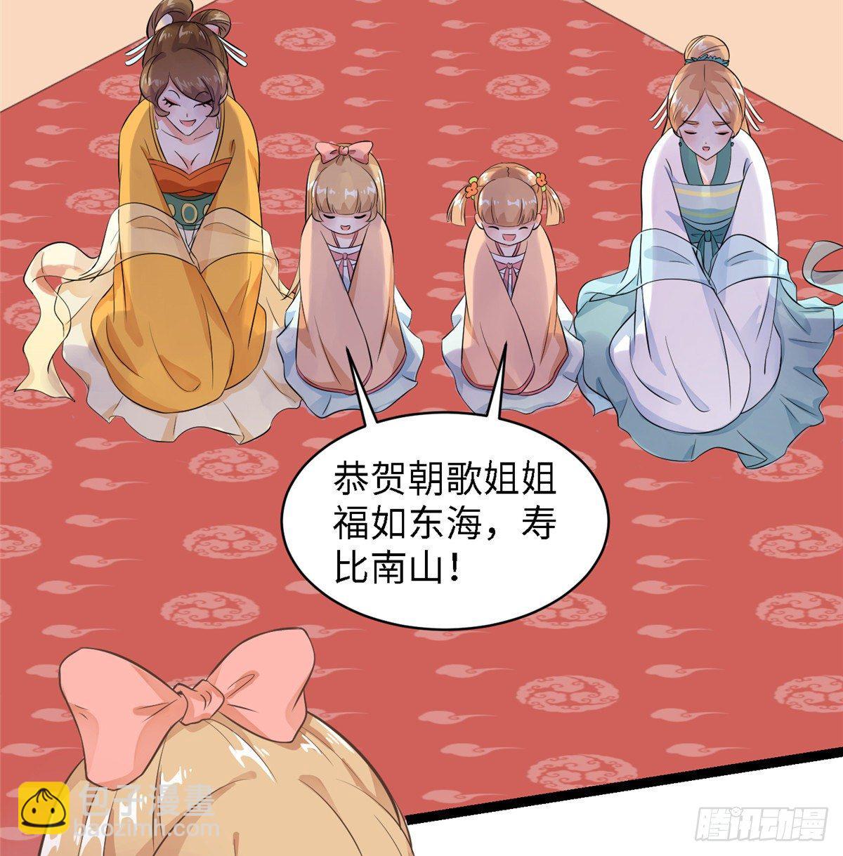 爆萌小仙 - 第二十五話 一隻小狐狸(1/2) - 6