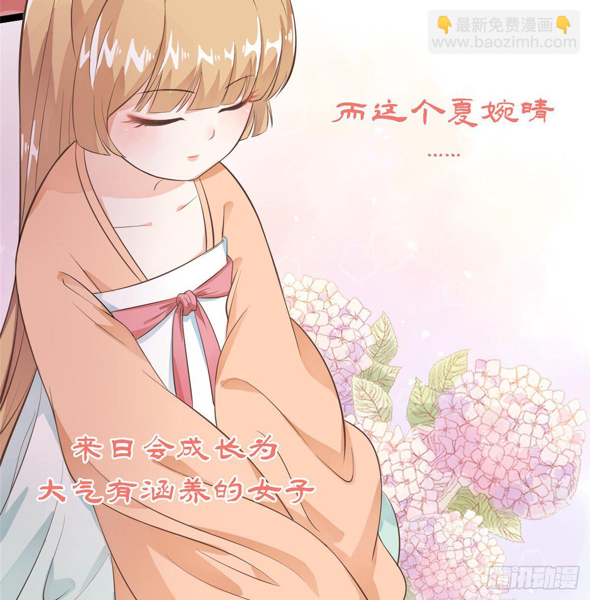 爆萌小仙 - 第二十五話 一隻小狐狸(1/2) - 7