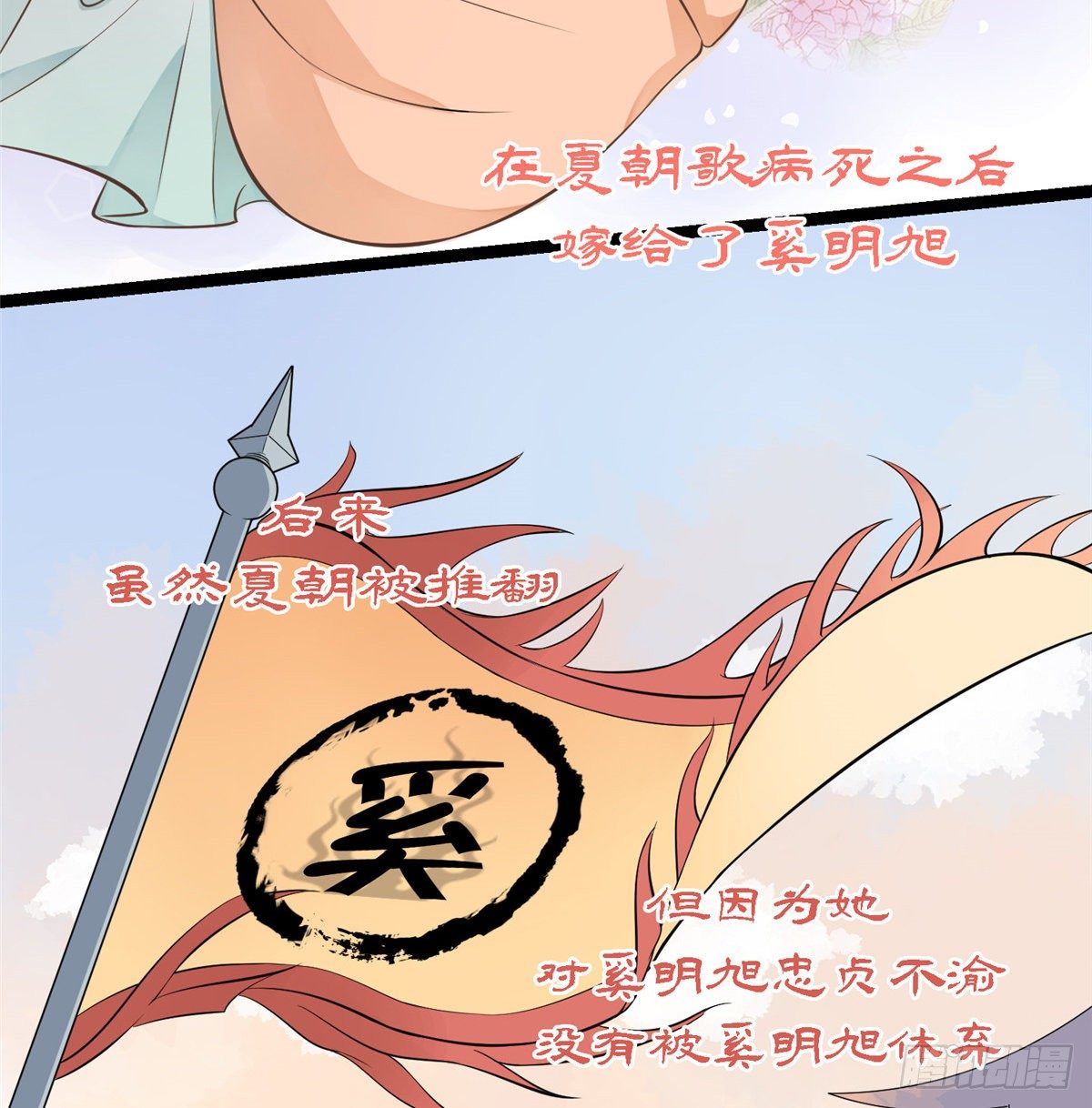 爆萌小仙 - 第二十五話 一隻小狐狸(1/2) - 8