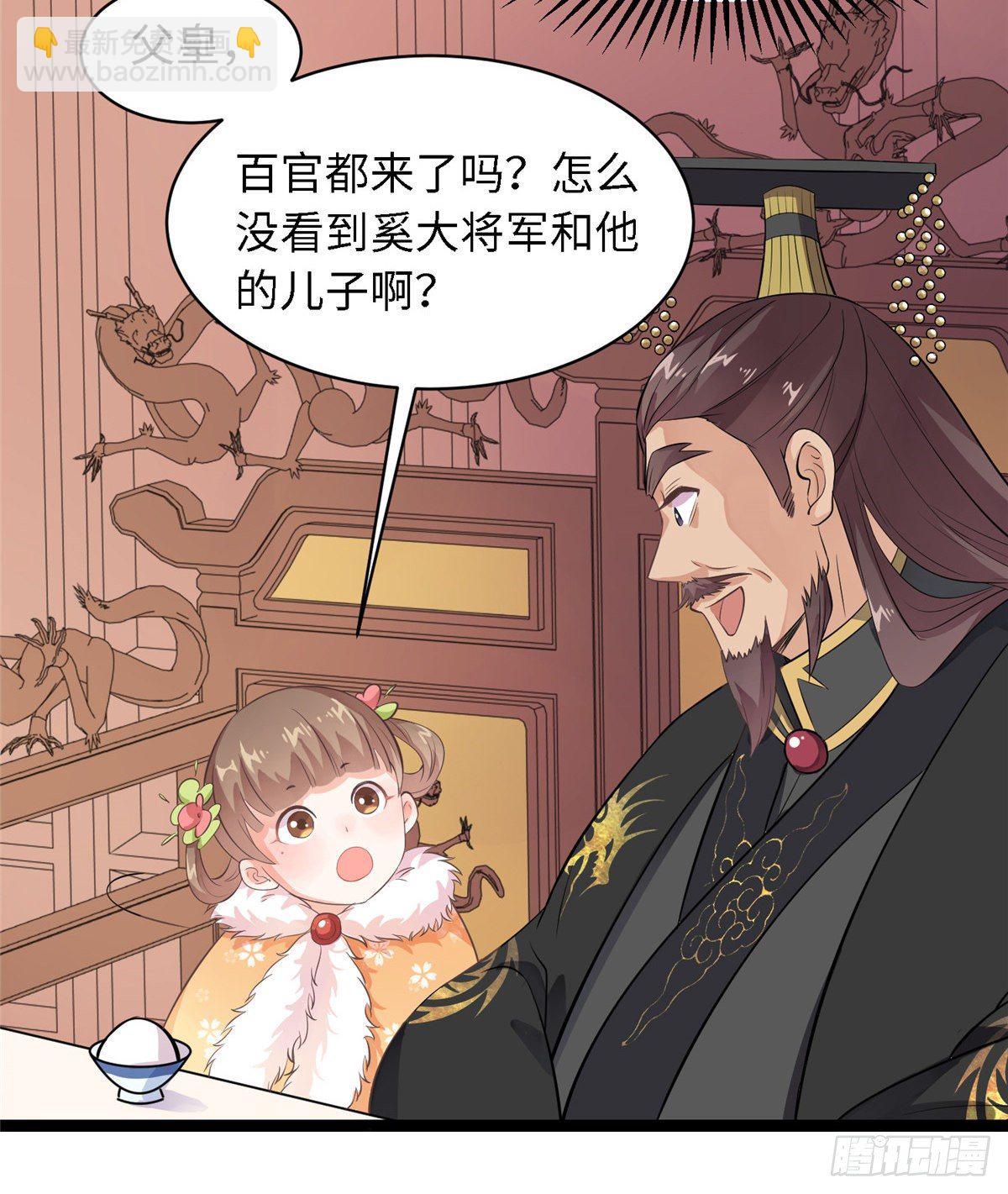 爆萌小仙 - 第二十五話 一隻小狐狸(1/2) - 4