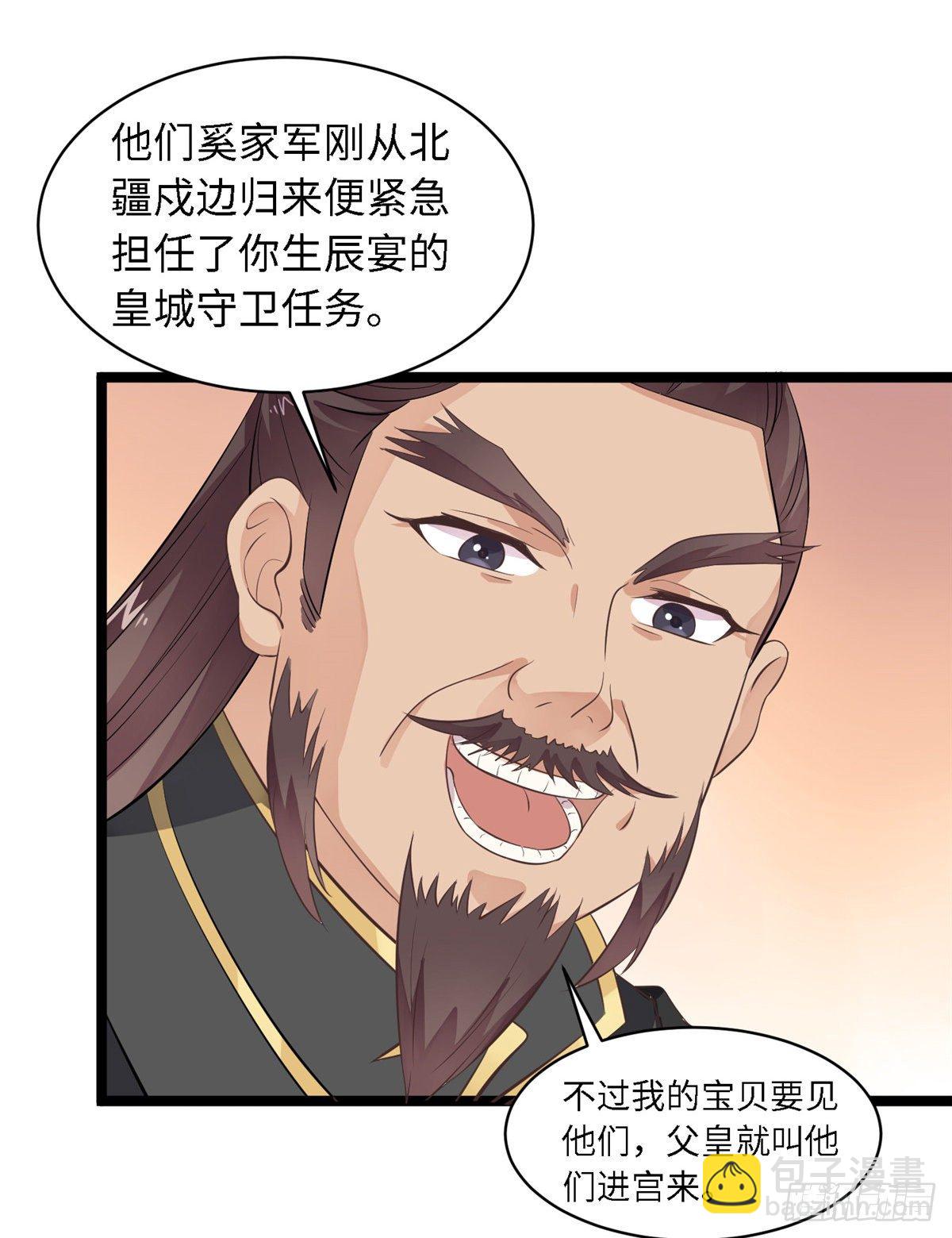 爆萌小仙 - 第二十五話 一隻小狐狸(1/2) - 5