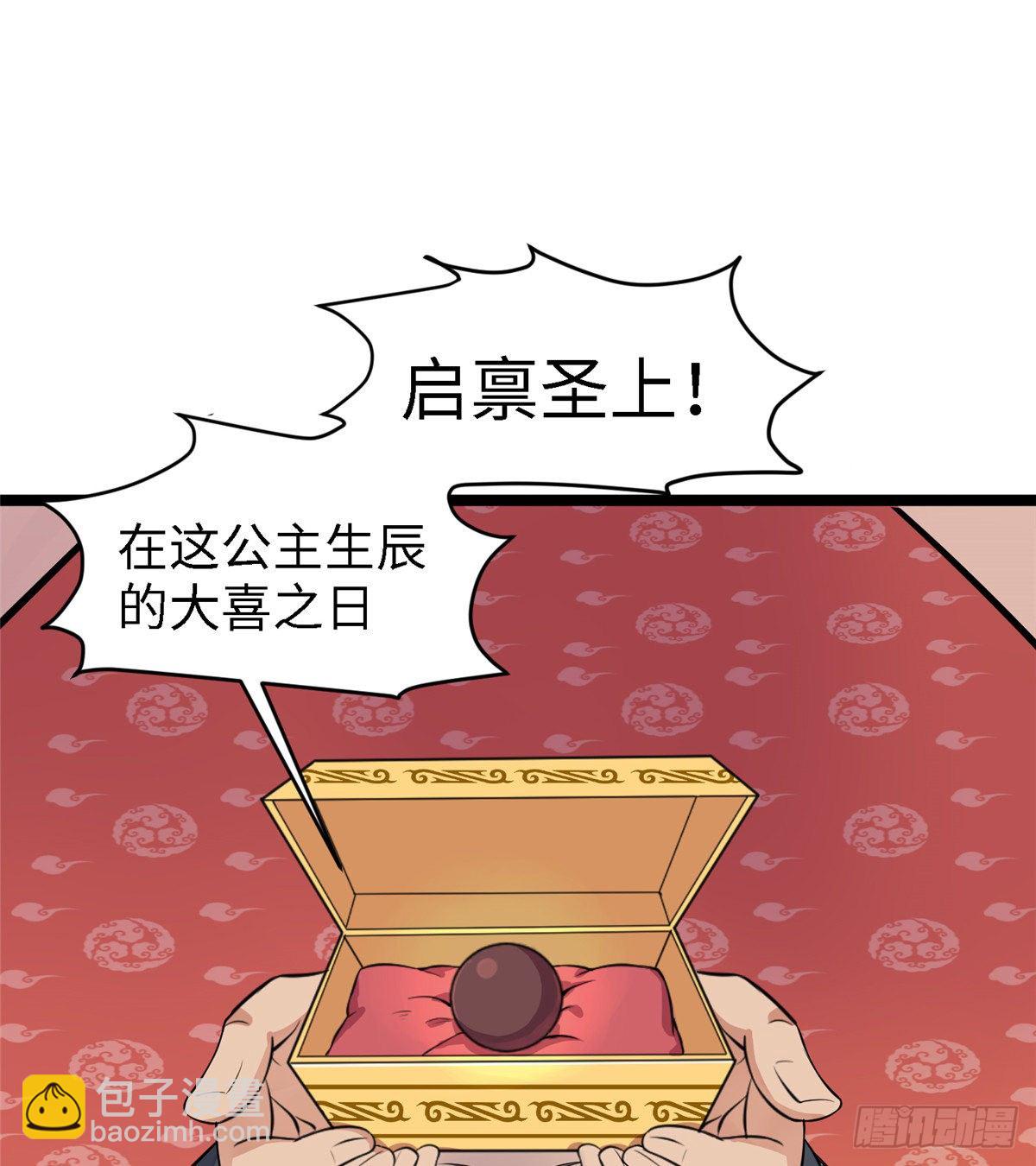 爆萌小仙 - 第二十五話 一隻小狐狸(1/2) - 7