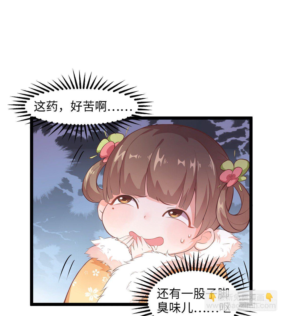 爆萌小仙 - 第二十五話 一隻小狐狸(1/2) - 3