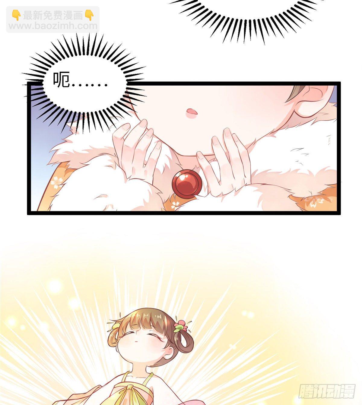 爆萌小仙 - 第二十五話 一隻小狐狸(1/2) - 4