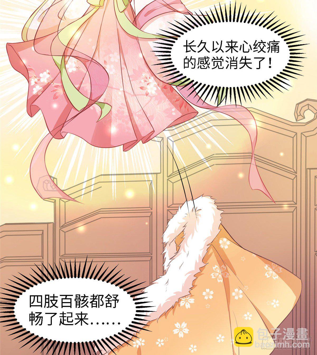 爆萌小仙 - 第二十五話 一隻小狐狸(1/2) - 5