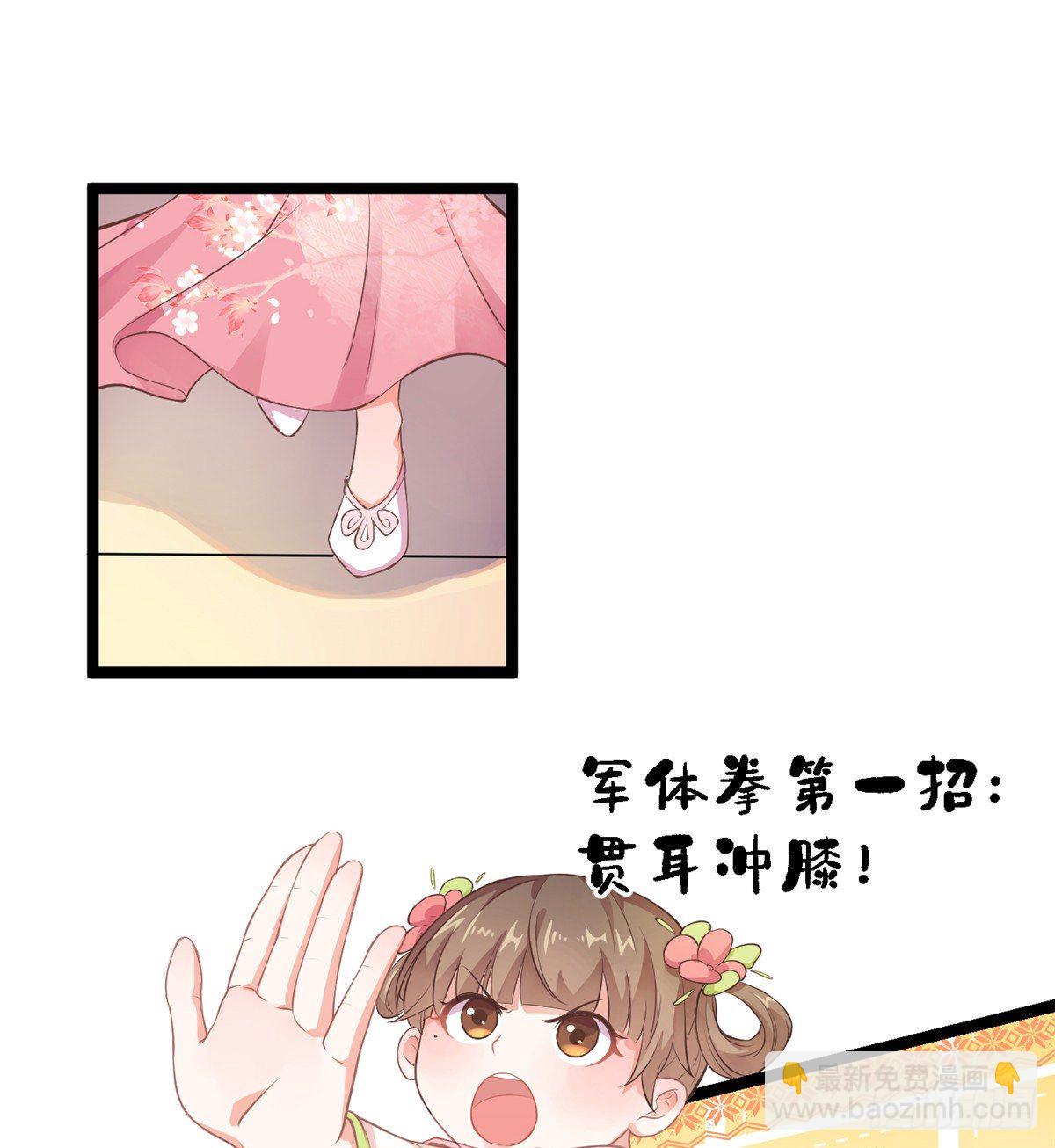 爆萌小仙 - 第二十五話 一隻小狐狸(1/2) - 7