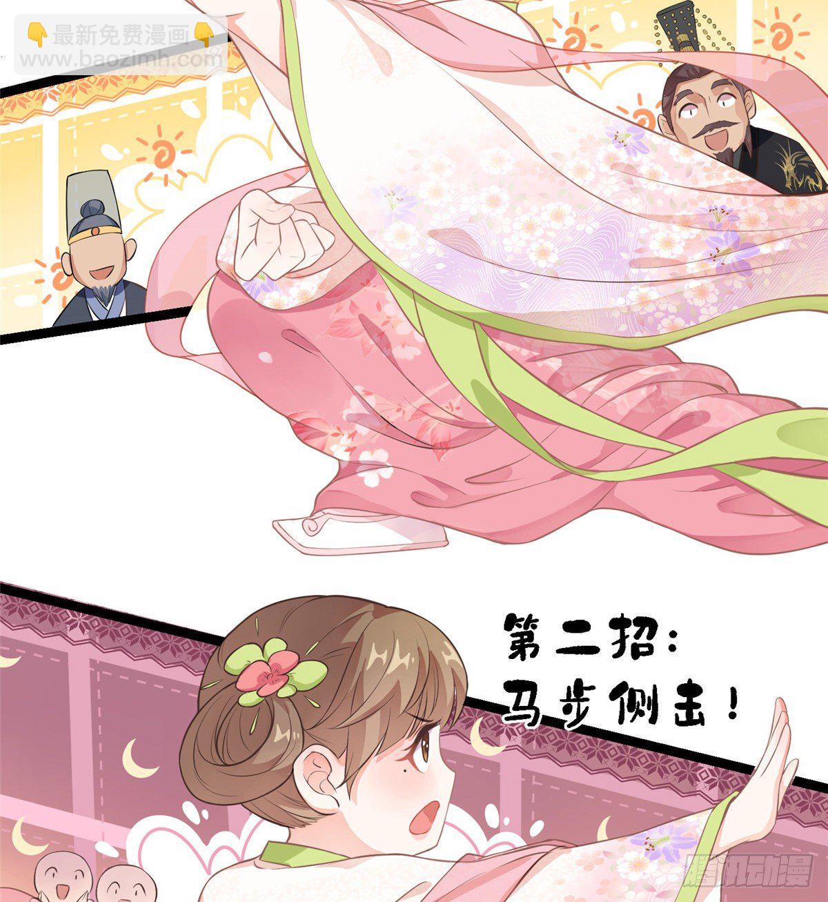 爆萌小仙 - 第二十五話 一隻小狐狸(1/2) - 8