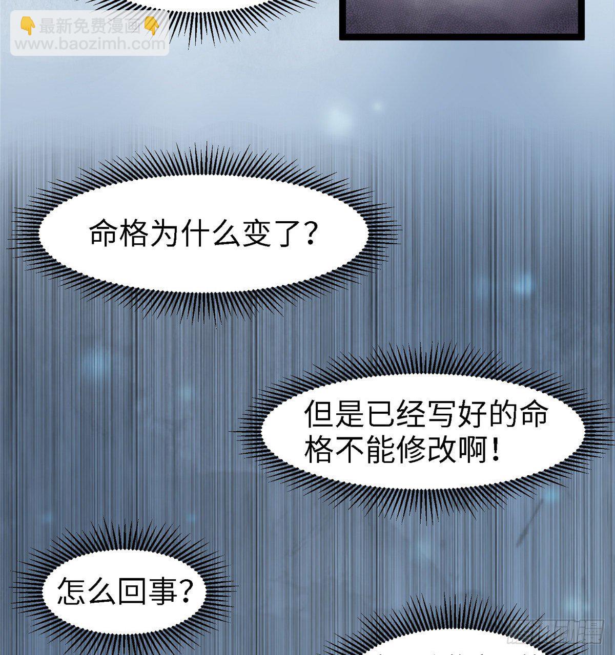 爆萌小仙 - 第二十五話 一隻小狐狸(1/2) - 5