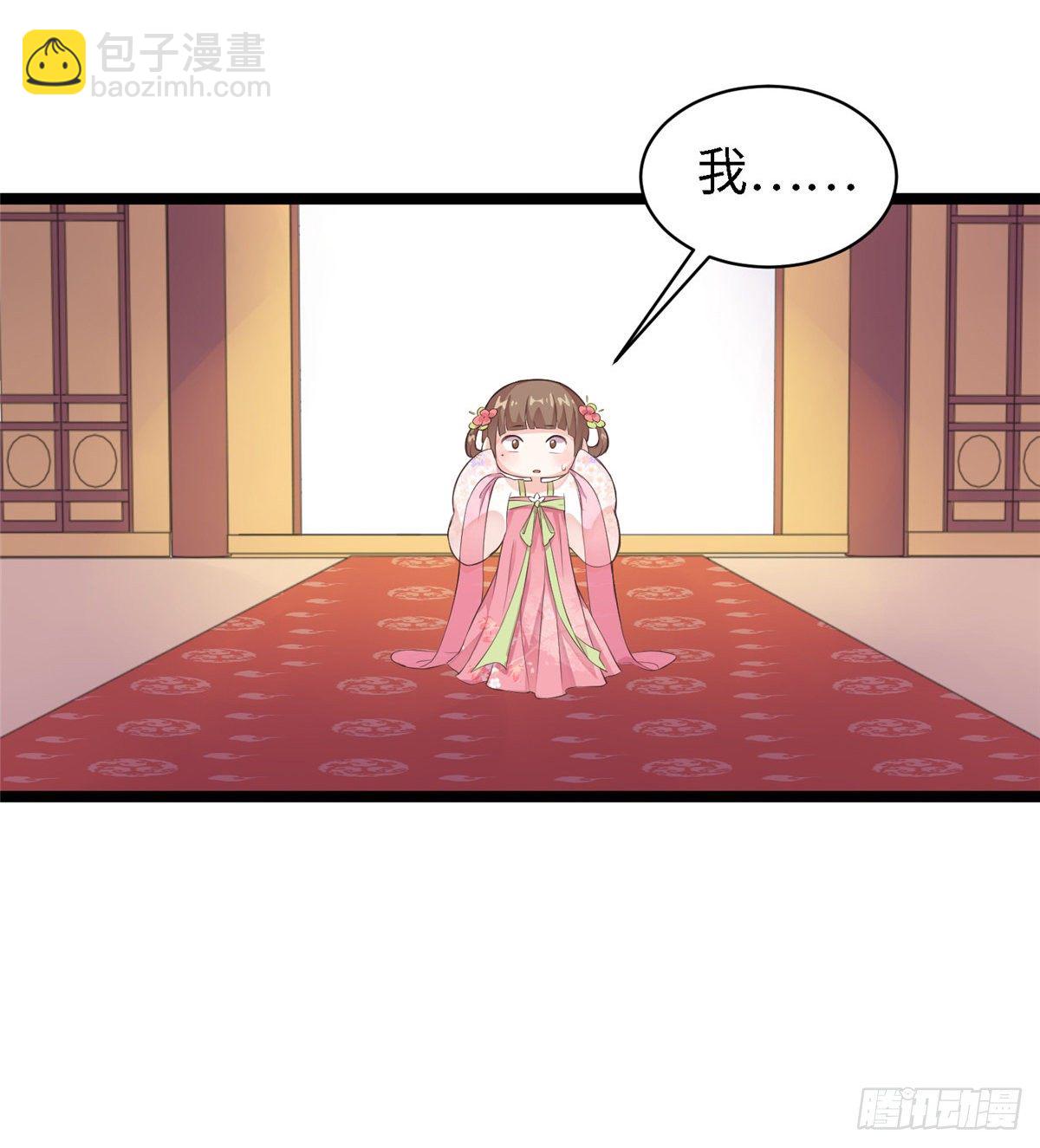 爆萌小仙 - 第二十五話 一隻小狐狸(1/2) - 8