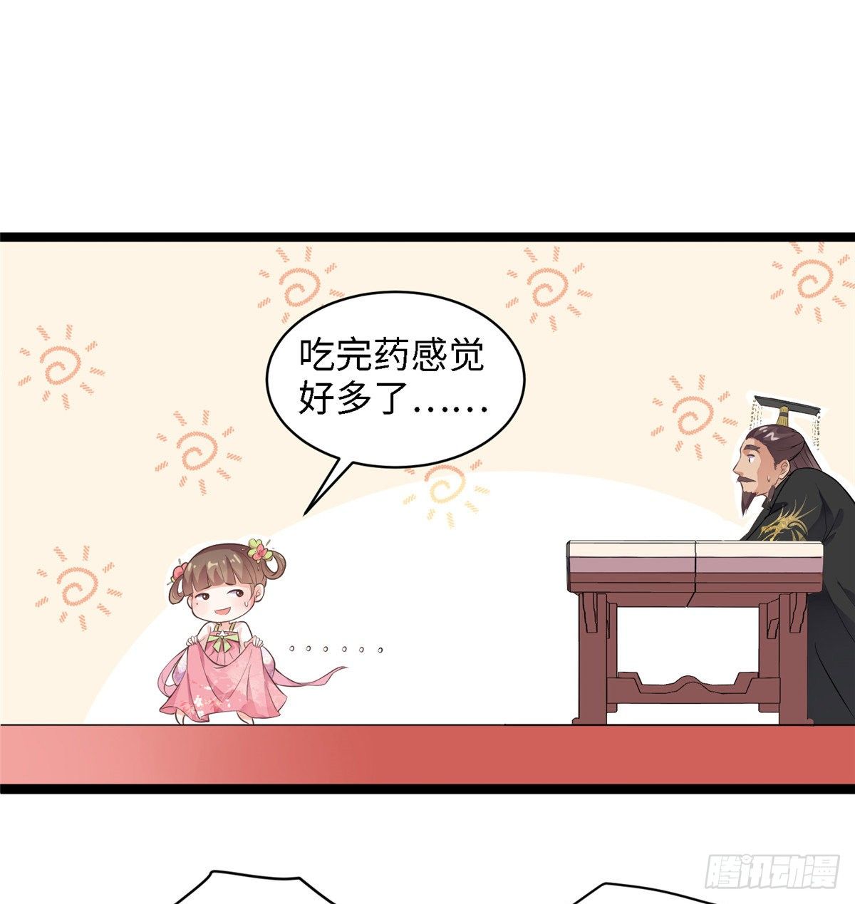 爆萌小仙 - 第二十五話 一隻小狐狸(2/2) - 3