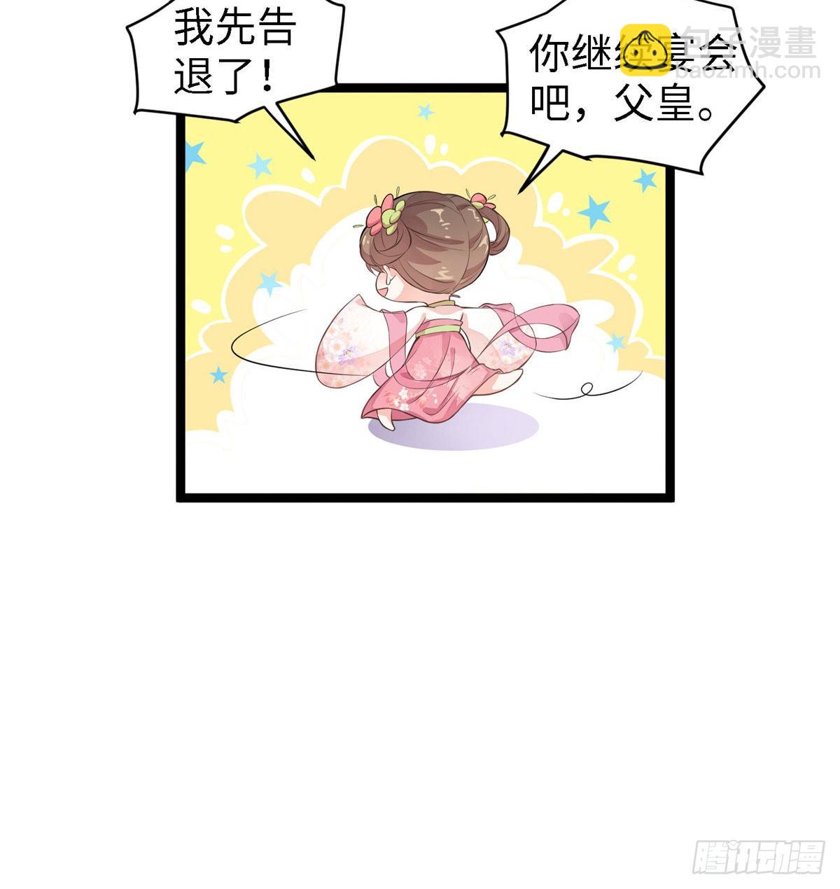 爆萌小仙 - 第二十五話 一隻小狐狸(1/2) - 2