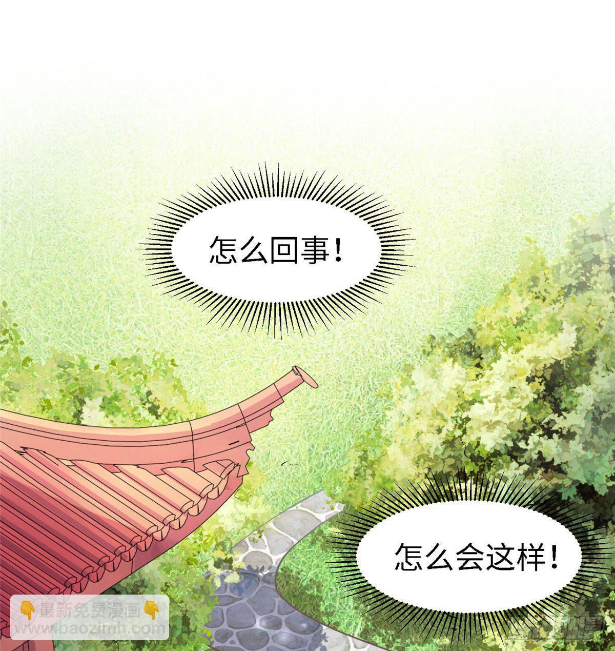 爆萌小仙 - 第二十五話 一隻小狐狸(2/2) - 1