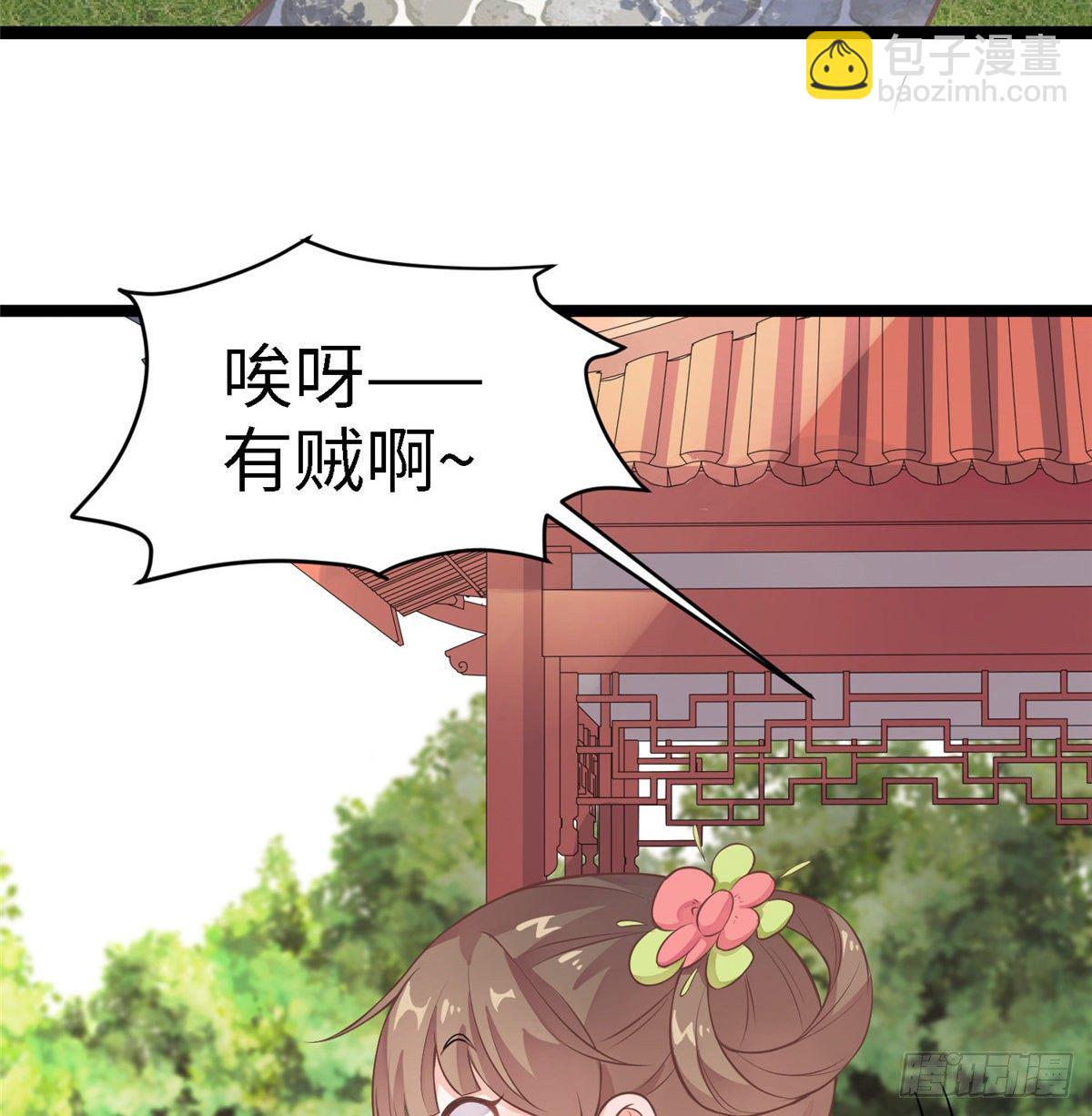 爆萌小仙 - 第二十五話 一隻小狐狸(2/2) - 3